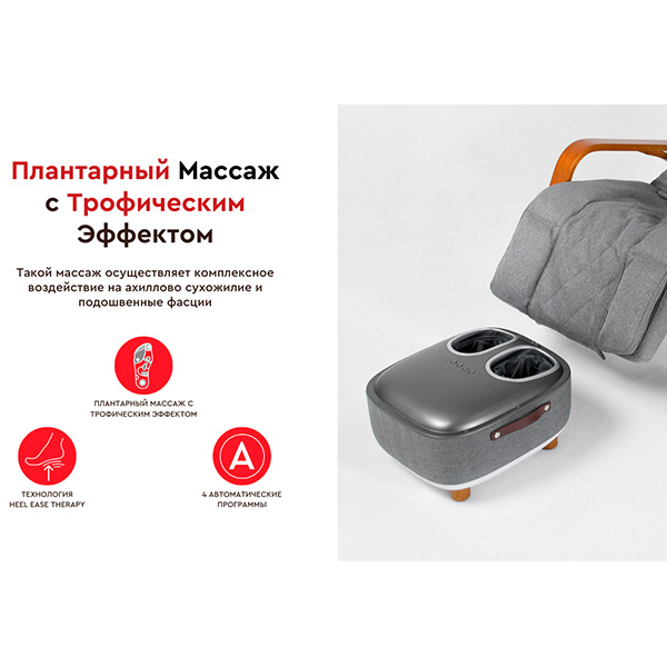 Массажер для ног Relaxy Grace - фото 5