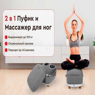 Массажер для ног Relaxy Grace - фото 3