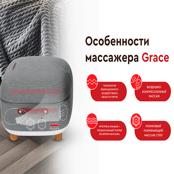 Массажер для ног Relaxy Grace - фото 4