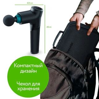Массажер Beurer MG 185 Black