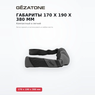 Массажер для тела роликовый Gezatone AMG395 iRelax  - фото 4