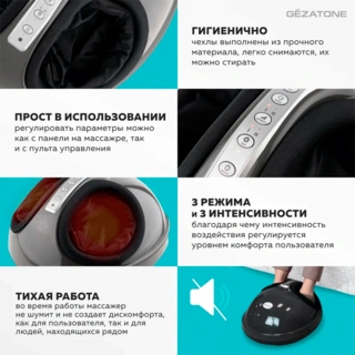 Массажер для ног Gezatone AMG714 Massage Magic Graphite - фото 6