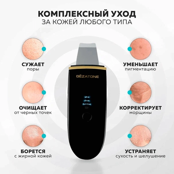Ультразвуковой прибор для ухода за кожей лица Gezatone Bio Sonic 1007 - фото 9