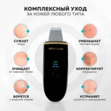 Ультразвуковой прибор для ухода за кожей лица Gezatone Bio Sonic 1007 - фото 9