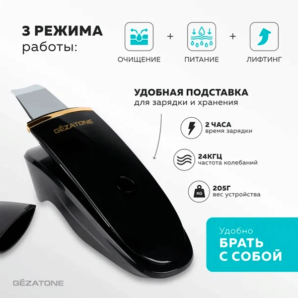 Ультразвуковой прибор для ухода за кожей лица Gezatone Bio Sonic 1007 - фото 7