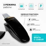 Ультразвуковой прибор для ухода за кожей лица Gezatone Bio Sonic 1007 - фото 7