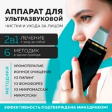 Ультразвуковой прибор для ухода за кожей лица Gezatone Bio Sonic 1007 - фото 8