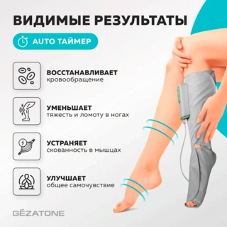 Массажер для ног Gezatone AMG709 Bio Sonic - фото 4