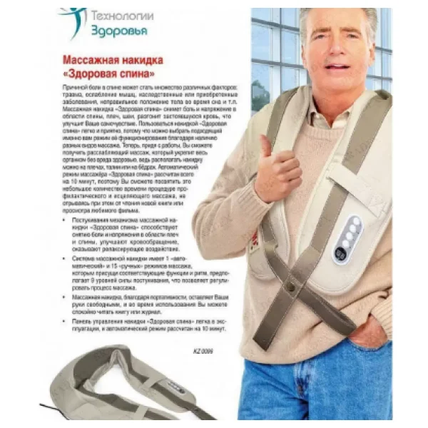 Накидка массажная Bradex Здоровая спина KZ 0096 - фото 10