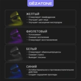 LED маска Gezatone m1030 - фото 8