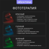 LED маска Gezatone m1030 - фото 9