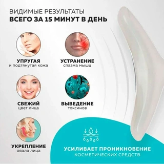 Массажер для лица Gezatone Gua Sha M915