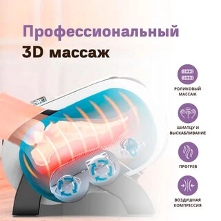 Массажер для ног Relaxy Universal - фото 5