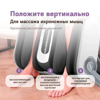 Массажер для ног Relaxy Universal - фото 3