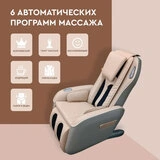 Массажное кресло Relaxy Model One - фото 2
