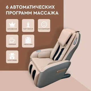 Массажное кресло Relaxy Model One