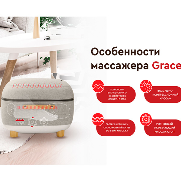 Массажер для ног Relaxy Бежевый Grace - фото 6
