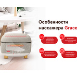 Массажер для ног Relaxy Бежевый Grace - фото 6