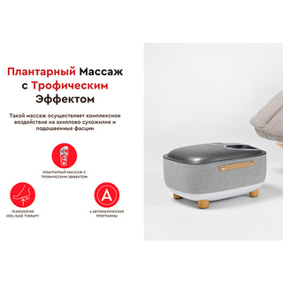 Массажер для ног Relaxy Бежевый Grace - фото 4