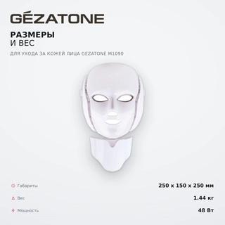 Прибор для ухода за кожей лица Gezatone m1090 - фото 6