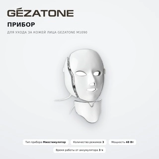 Прибор для ухода за кожей лица Gezatone m1090 - фото 2