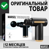 Перкусионный массажер MARSEL TYPE-C - фото 4