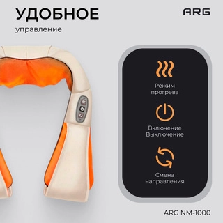 Массажер ARG NM-1000 - фото 5