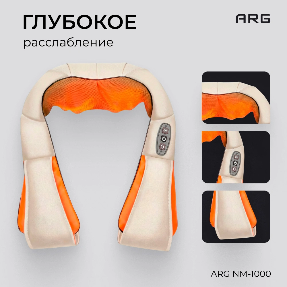 Массажер ARG NM-1000 - фото 3