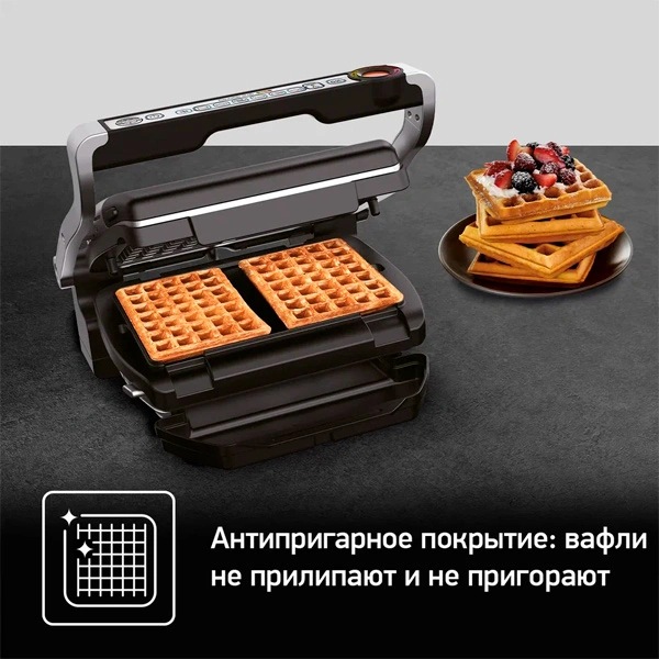 Насадка Tefal OptiGrill для вафель XA723812 - фото 7
