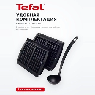 Насадка для вафель Tefal Optigrill+ XA724810 - фото 4