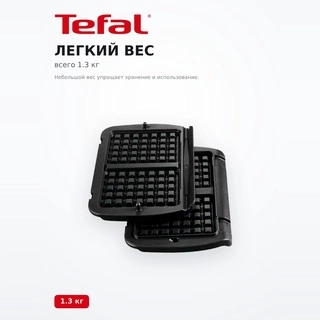 Насадка для вафель Tefal Optigrill+ XA730810 - фото 5