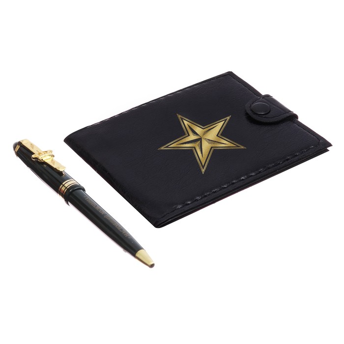Подарочный набор "С 23 Февраля!": кошелёк и ручка 