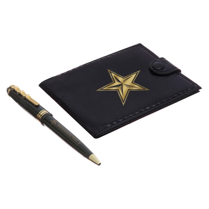 Подарочный набор "Настоящему защитнику": кошелёк и ручка 