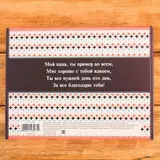 Подарочный набор "Любимому папе": перчатки и зажим для денег, экокожа  - фото 4