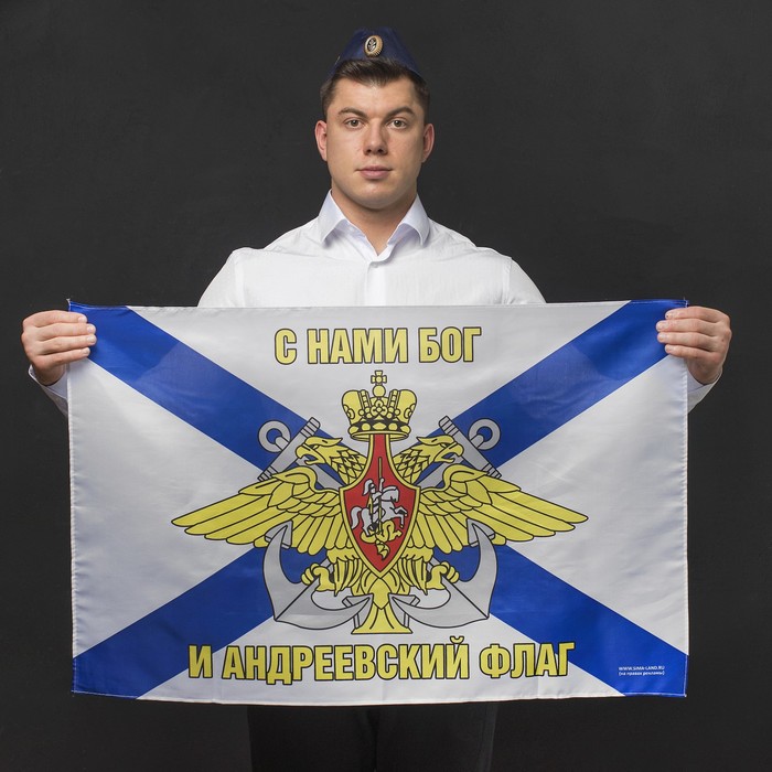 Пилотка ВМФ «С праздником ВМФ», флаг 