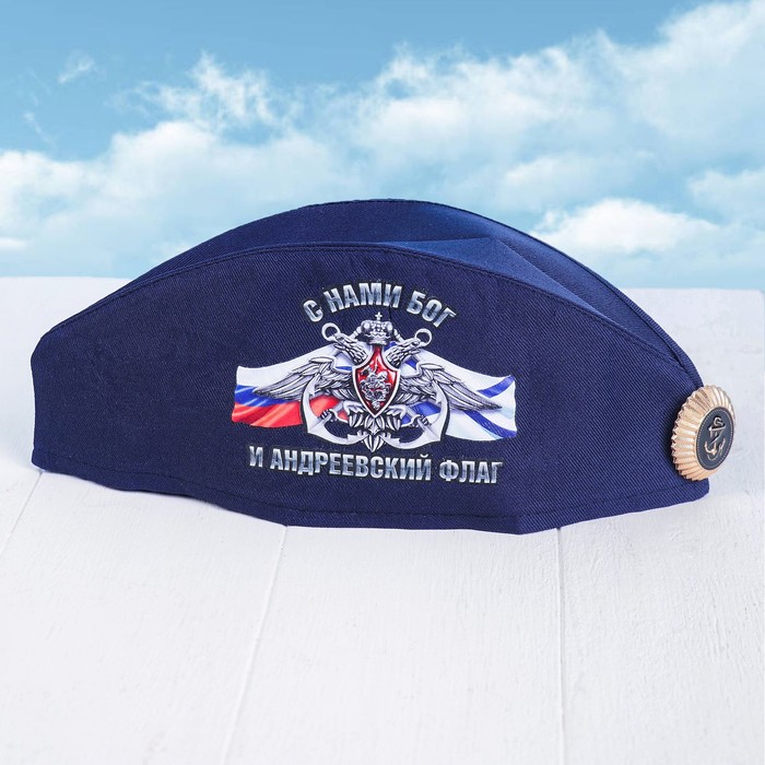 Пилотка ВМФ «С нами Бог и Андреевский флаг», флаг 