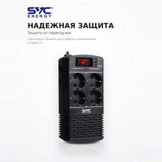 Стабилизатор SVC AVR-1000-L