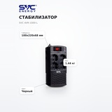 Стабилизатор SVC AVR-1000-L - фото 7