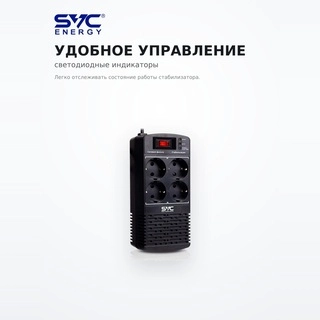 SVC тұрақтандырғышы AVR-600-L - фото 4