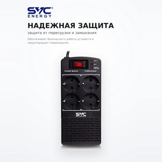 SVC тұрақтандырғышы AVR-600-L - фото 3