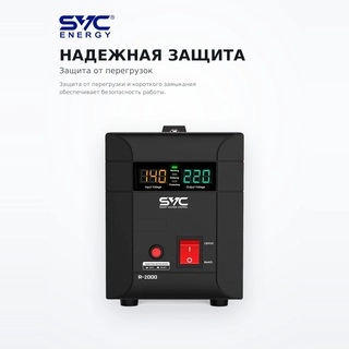 Стабилизатор SVC R-2000 - фото 5