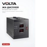 Стабилизатор Volta AVR Pro 1500 - фото 7
