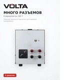 Стабилизатор Volta AVR Pro 1500 - фото 6