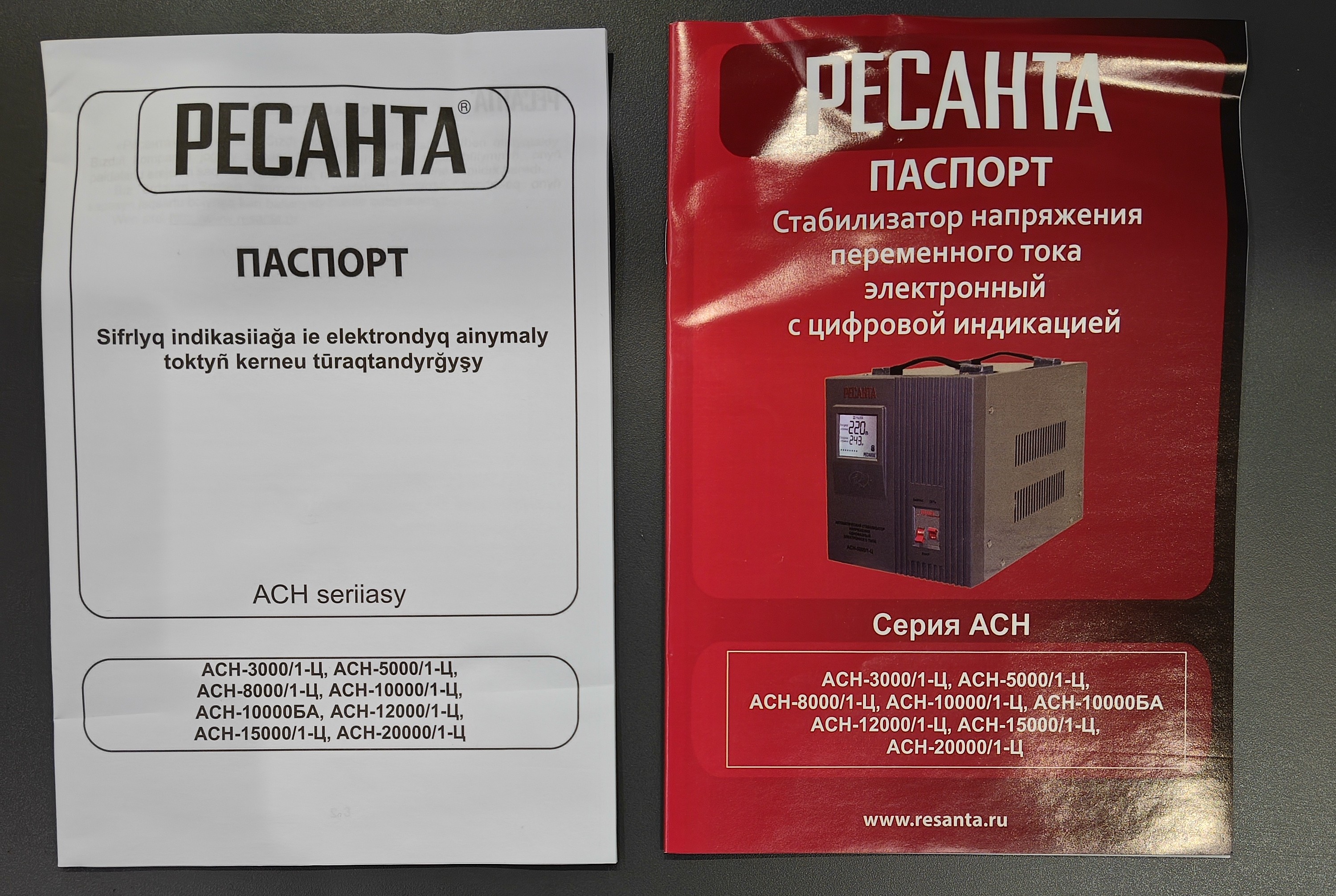 Стабилизатор цифровой Ресанта 5000/1 АСН Ц - фото 2