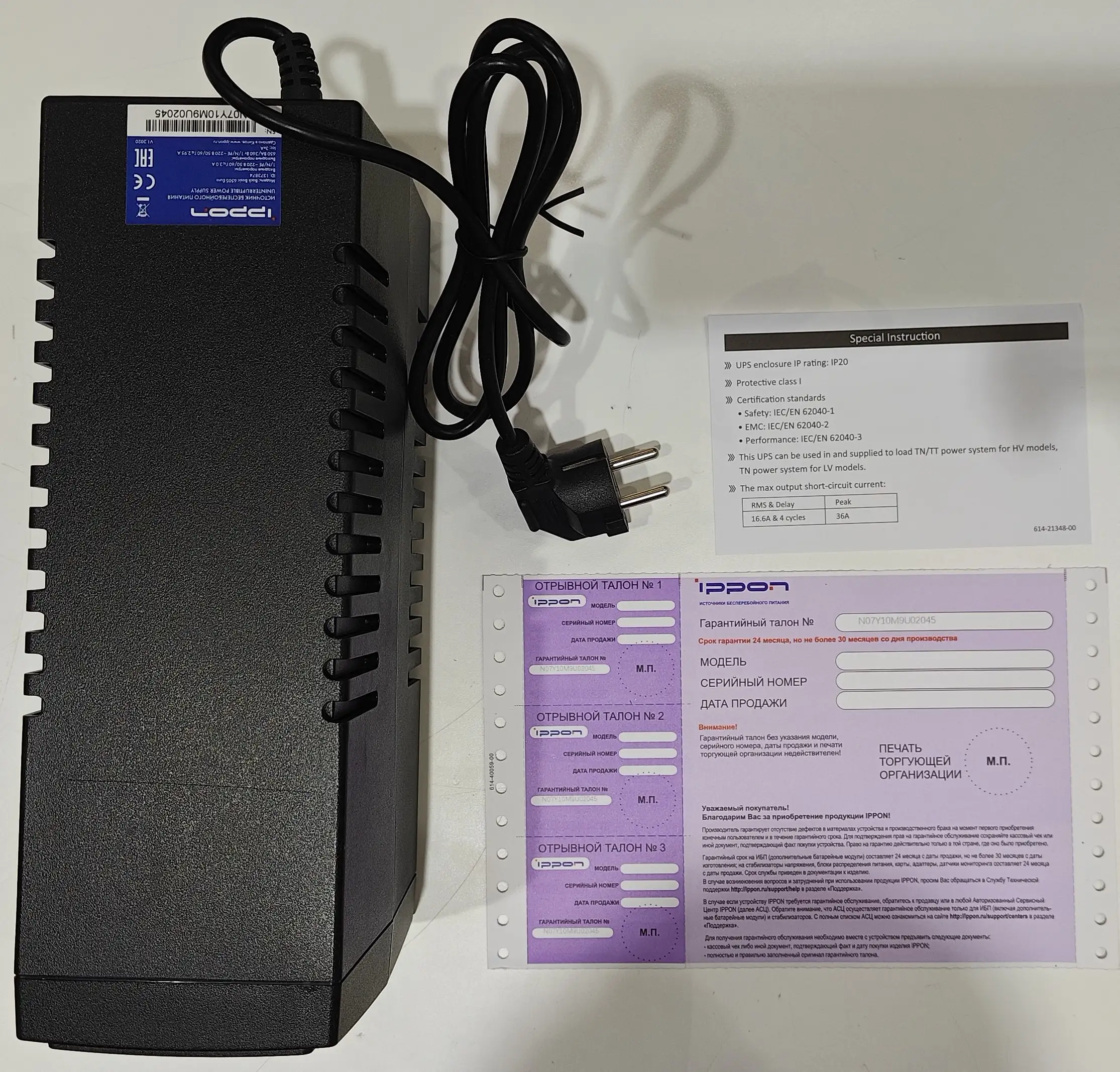 Источник бесперебойного питания Ippon Back Basic 650S Euro - фото 16