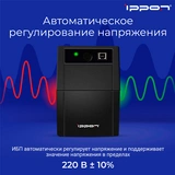 Источник бесперебойного питания Ippon Back Basic 650S Euro - фото 10