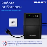 Источник бесперебойного питания Ippon Back Basic 650S Euro - фото 6
