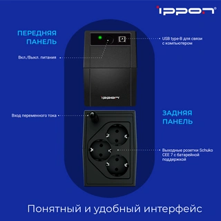 Источник бесперебойного питания Ippon Back Basic 650S Euro