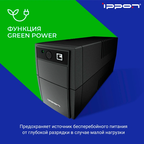 Источник бесперебойного питания Ippon Back Basic 650S Euro - фото 4