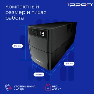 Источник бесперебойного питания Ippon Back Basic 650S Euro